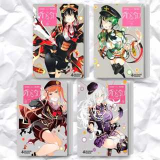 หนังสือ ศึกxรัก (วัลเลิฟ) เล่ม 1 / 6-10 (Mg) แยกเล่ม ผู้เขียน: อาซาคุระ เรียวสึเกะ  สำนักพิมพ์: First Page