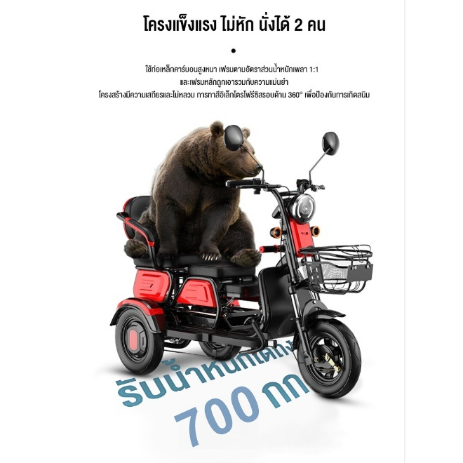 พร้อมแบต-electric-bicycle-รถจักรยานไฟฟ้าสามล้อ-48v-สามล้อสำหรับผู้สูงวัย-หน้าจอดิจิตอล-มีกระจก-มีไฟเลี้ยว-ไฟ-led