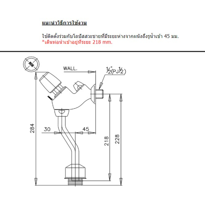 cotto-ฟลัชวาล์วโถปัสสาวะชายชนิดกด-ระยะติดตั้ง45ม-ม-ct474n-s-hm