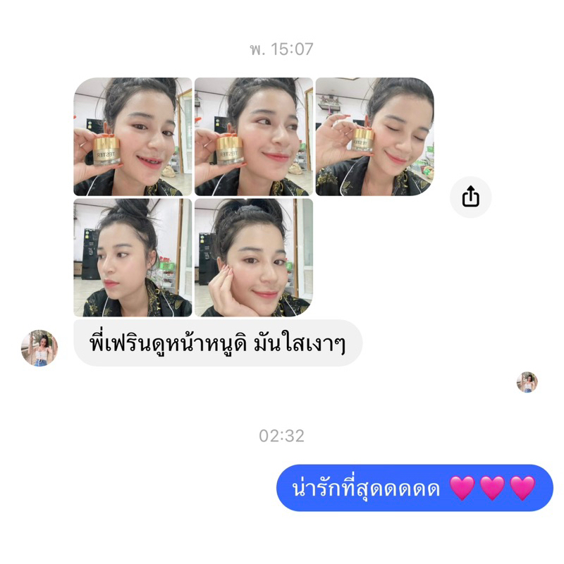 ครีมวิตามินมุกลาว-ส่งฟรี