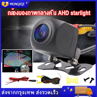 เลนส์ฟิชอาย กล้องมองหลังติดรถยนต์ กล้องมองหลังรถยนต์ กล้องมองหลัง HD Night Vision กล้องติดรถยนต์พร้อมที่จอดรถสำหรับ Nigh