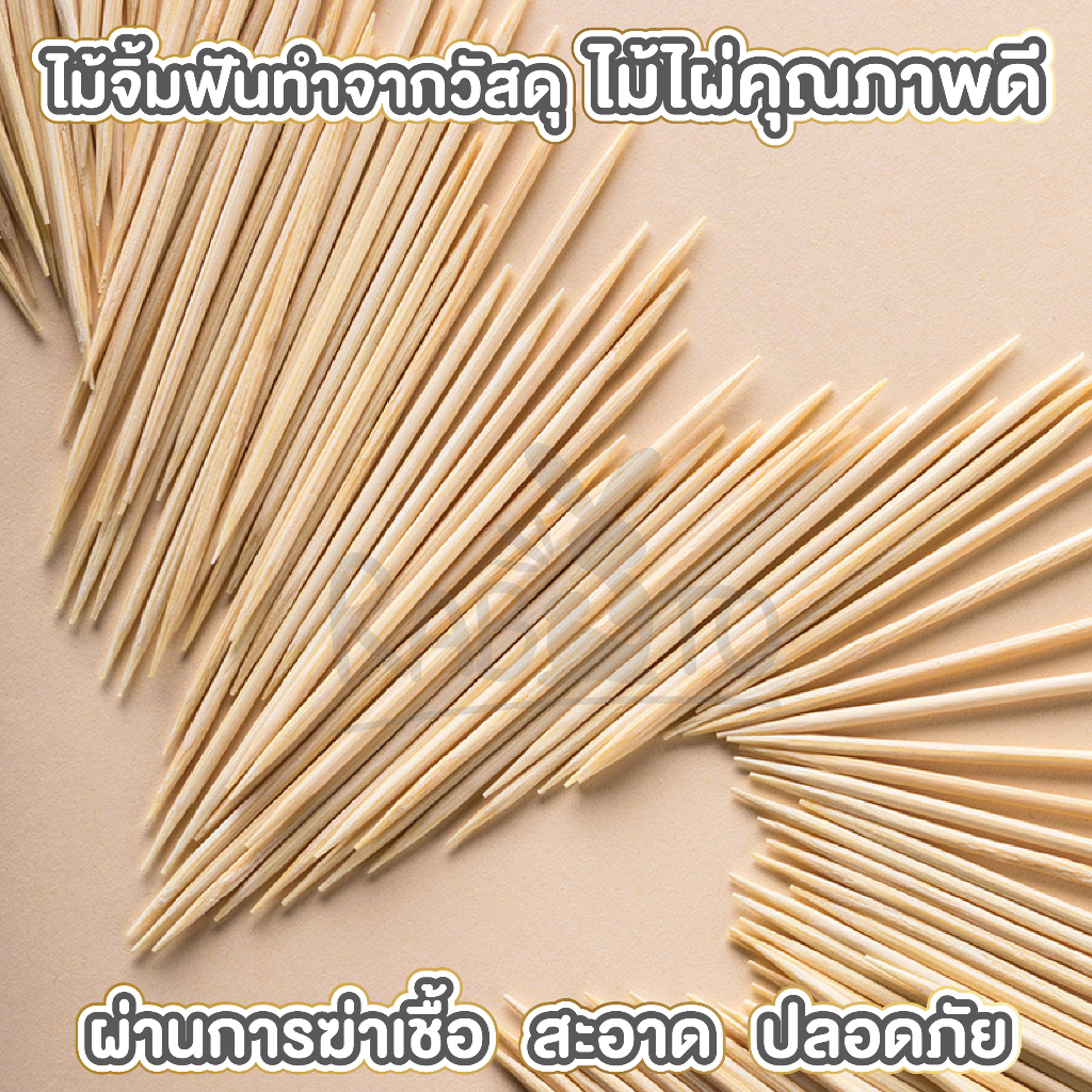 rabito-ไม้จิ้มฟัน-ไม้จิ้มฟัน600ชิ้น-ไม้จิ้มฟันแบบใช้เเล้วทิ้ง-ไม้จิ้มฟันไม้ไผ่สองหัว-h26-ไม้จิ้ม-ไม้แคะฟัน