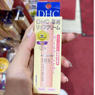 DHC Lip Cream DHC 1.5g ลิปบาล์ม ลิปบำรุงริมฝีปาก ยอดขายอันดับ 1ในญี่ปุ่นลิปบำรุงริมฝีปาก