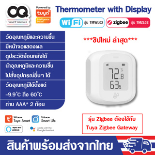 Tuya WiFi / Zigbee Thermometer with Display รุ่น TMWL02 TMZL02 เซ็นเซอร์วัดอุณหภูมิและความชื้น รุ่น มีหน้าจอแสดงผล