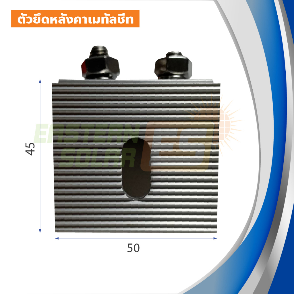 ตัวล็อคหลังคาเมทัลซีท-klip-lok-750