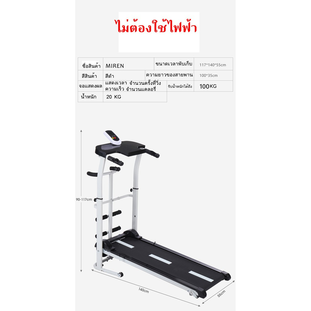 1899-ลู่วิ่ง-ลู่วิ่งไม่ใช้ไฟฟ้า-ลู่วิ่งสายพาน-ลู่วิ่งอเนกประสงค์-ลู่เดินสายพานไร้ไฟฟ้าtreadmill-พับเก็บได้-ฟรีจานทวิส