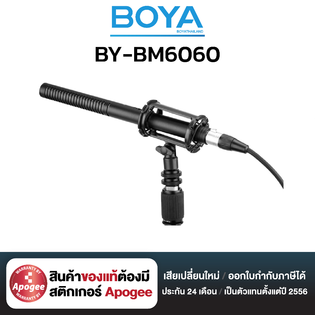 boya-by-bm6060-super-cardioid-condenser-microphone-ไมโครโฟนช็อตกันระดับมืออาชีพ-เหมาะสำหรับภาพยนตร์อิสระ-รายการโทรทัศน์