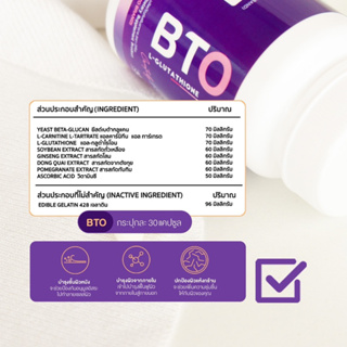 ภาพขนาดย่อของภาพหน้าปกสินค้าBTO กลูต้าบีทีโอ 1แถม1 gluta BTO แพ็คเกจใหม่ กลูต้าเข้มข้น ออร่ากระจ่างใส ผิวดูสุขภาพดี อาหารเสริม จากร้าน teenoi.skin บน Shopee ภาพที่ 4