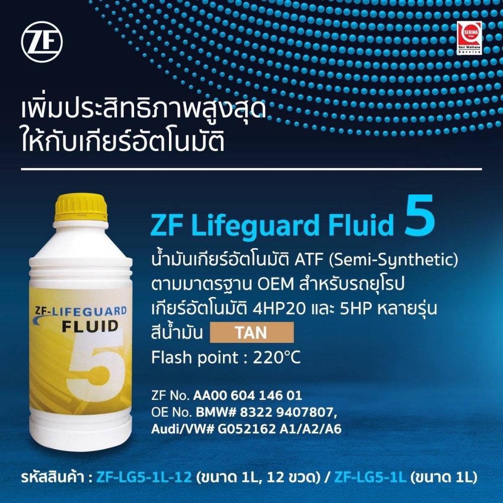 zf-lifeguard-น้ำมันเกียร์ออโต้-น้ำมันเกียร์-ขนาดขวด1ลิตร-ราคาสำหรับ-12-ขวด-ใช้ได้กับระบบเกียร์อัตโนมัติในรถยุโรป-bmw