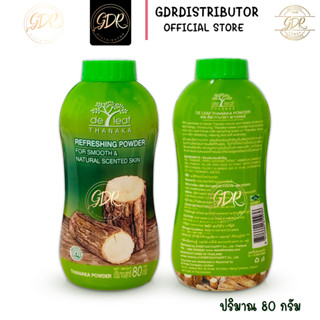 แป้งฝุ่น เดอ ลีฟ ทานาคา80กรัม ..  de leaf thanaka powder 80g.