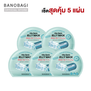 (WakeUp&amp;Cooling เซ็ต 5 แผ่น) 🆕 BANOBAGI Vita Genic Jelly Mask Wake up &amp; Cooling จำนวน 5 แผ่น
