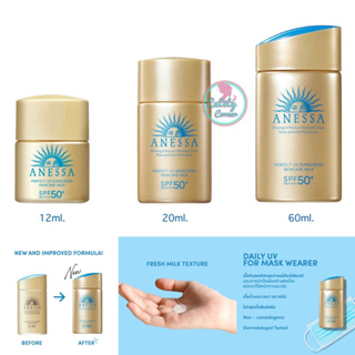 Anessa Perfect UV Sunscreen Skincare Milk SPF50+ PA++++ กันแดดทองแอนเนสซ่า