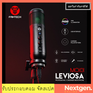 ภาพหน้าปกสินค้าไมโครโฟน MICROPHONE FANTECH LEVIOSA-MCX01 สินค้าใหม่ พร้อมส่ง ประกัน 2 ปี เสียเปลี่ยนตัวใหม่ !!! leviosa ที่เกี่ยวข้อง