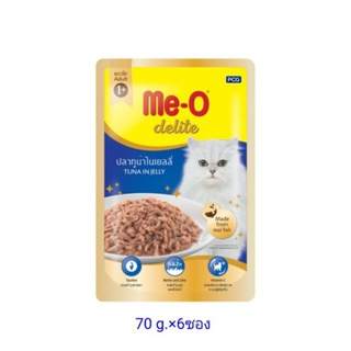 มีโอ ดีไลท์ อาหารแมวแบบเปียกชนิดซอง 70g×6ซอง ปลาทูน่าในเยลลี่