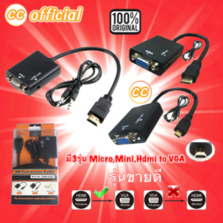 ✅HDTV HDMI , Micro , Mini to VGA +เสียง Aduio Output Full HD 1080P สาย แปลง กล่องส้ม รุ่นขายดี นิยมที่สุด ใช้ได้จริง #CC