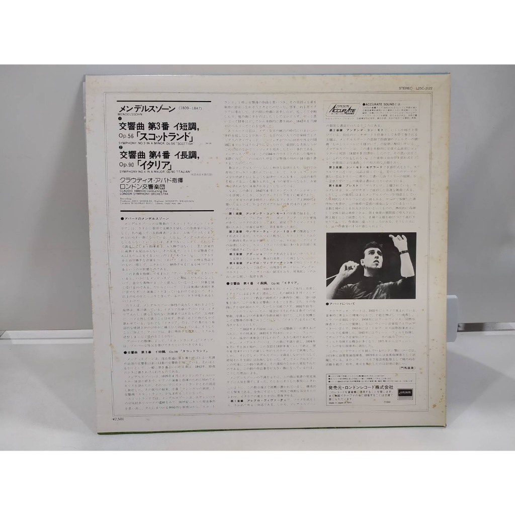 1lp-vinyl-records-แผ่นเสียงไวนิล-london-symphony-orchestra-j18a120