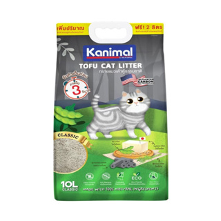 Kanimal ทรายแมวเต้าหู้ ธรรมชาติ100% เก็บกลิ่นได้ดี จับก้อนเร็ว ทิ้งชักโครกได้ 10 ลิตร + 2 ลิตร