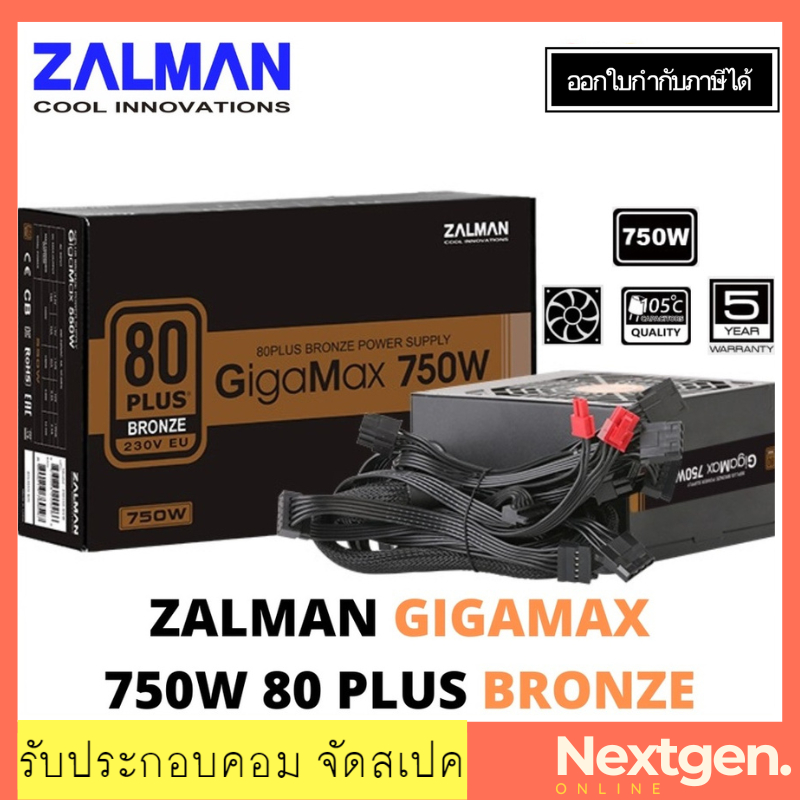 PSU (พาวเวอร์ซัพพลาย) 750W 80+ BRONZE ZALMAN GIGAMAX | Shopee Thailand