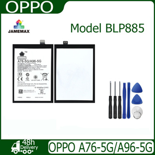 JAMEMAX แบตเตอรี่ OPPO A76-5G/A96-5G  Battery Model BLP885 ฟรีชุดไขควง hot!!!