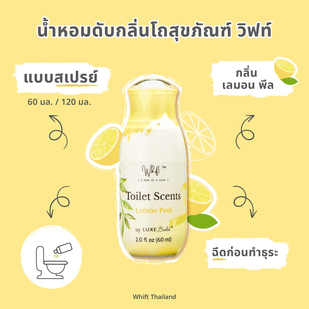 set-whift-toilet-scent-drops-lemon-peel-15ml-toilet-scent-spray-lemon-peel-60ml