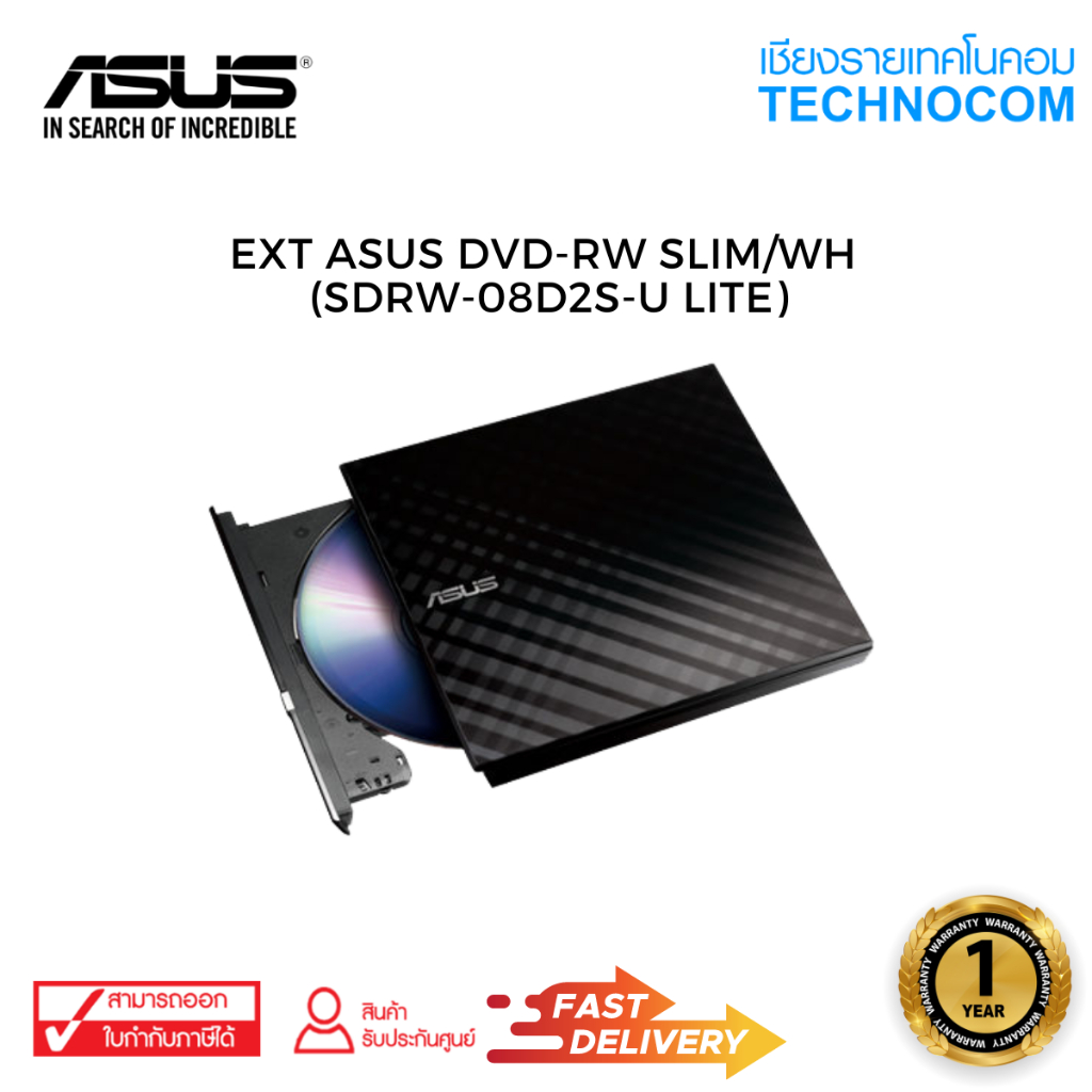 EXT ASUS DVD-RW SLIM/WH (SDRW-08D2S-U LITE) | Shopee Thailand
