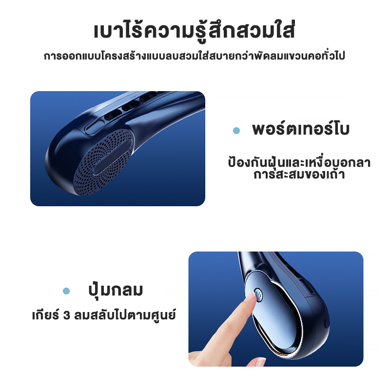 2023ใหม่-พัดลมคล้องคอ-พัดลมคล้องคอ-พัดลมพกพา-พัดลม-usb-พัดลมไร้สาย-พัดลมห้อยคอ-พัดลมไร้ใบพัด-10000mah