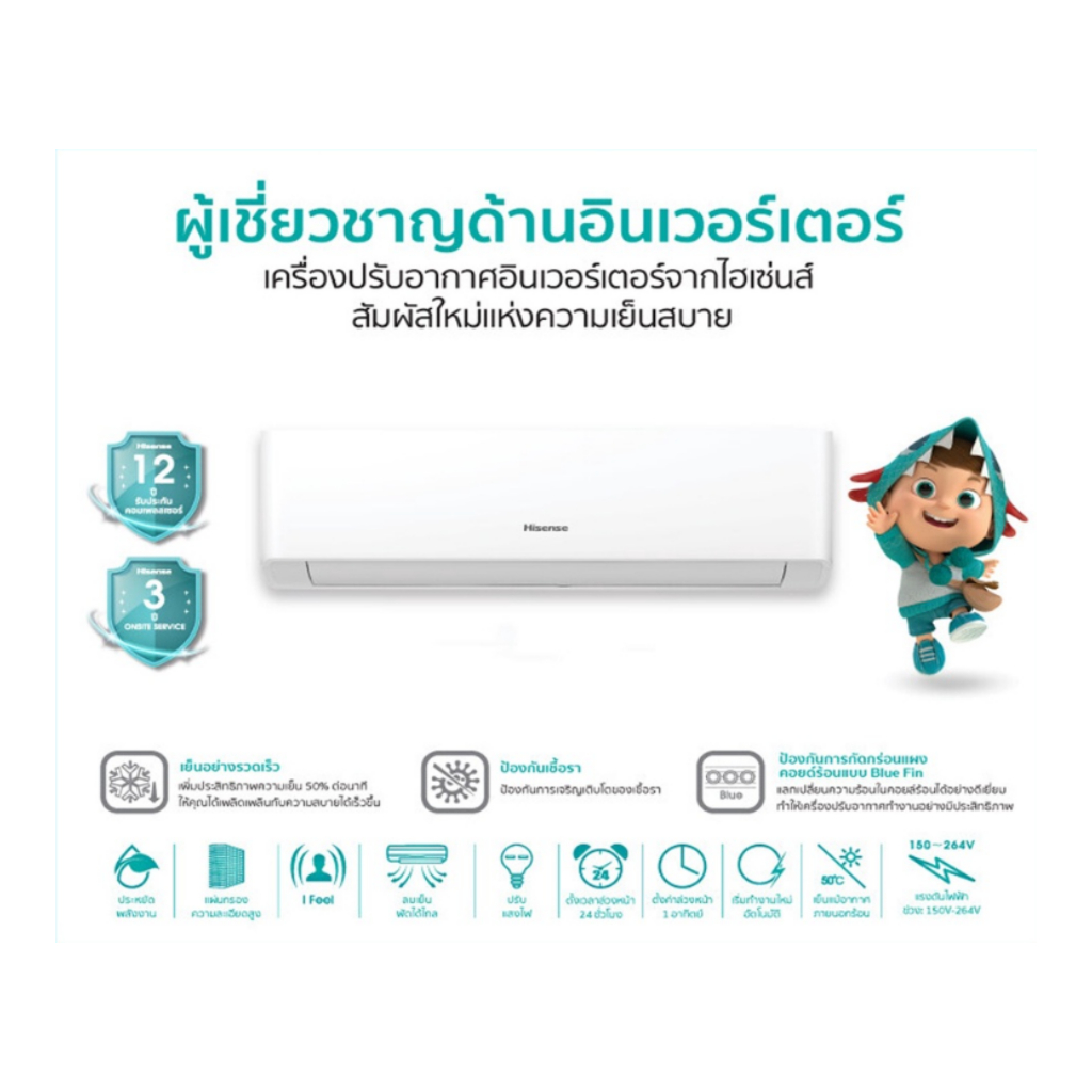 ส่งฟรี-เครื่องปรับอากาศ-hisense-รุ่น-as-tr4r-9-000-18-000-btu-kb-series-inverter