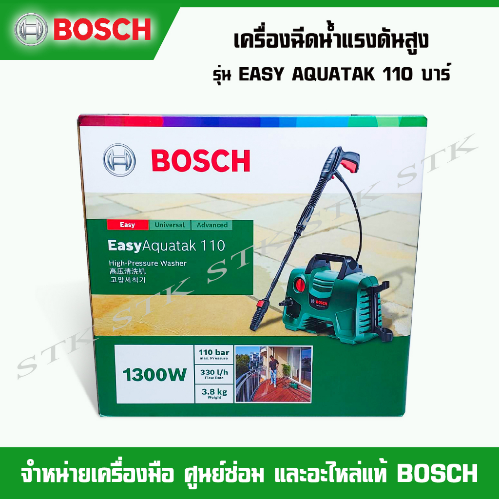 bosch-เครื่องฉีดน้ำแรงดันสูง-easy-aquatak-110-บาร์-รุ่นใหม่