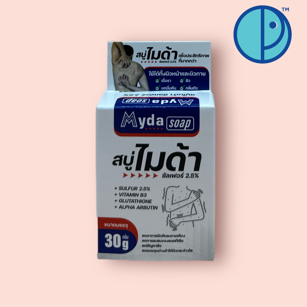 สบู่ไมด้า-ซัลเฟอร์-2-5-myda-soap-ขนาดบรรจุ-30-และ-80-กรัม