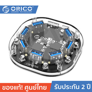 ORICO-OTT H7U-U3 HUB 7 Port USB3.0*7 Transparent โอริโก้ H7U-U3 ฮับยูเอสบีเพิ่มช่องยูเอสบีเพิ่มช่อง 7พอร์ต USB3.0*7 แบบใส