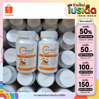 🔥โค้ดDET50JUN ลด50%🔥 บูม วิตามินซี พลัส Boom Vitamin C Plus 1000 มก. หมดอายุ 2024 ขึ้นไป ( บรรจุ 30 เม็ด )