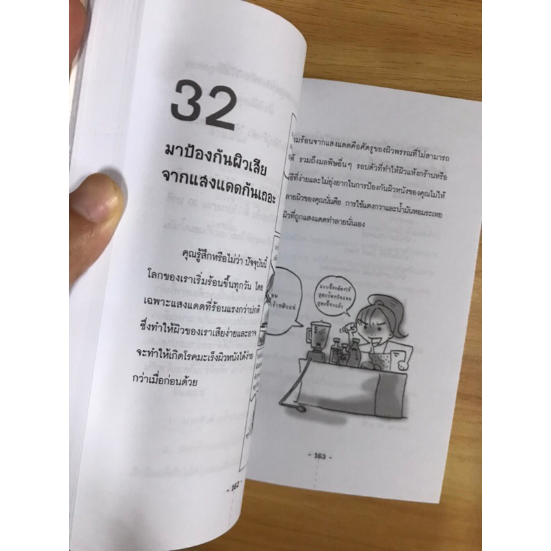 หนังสือยกเครื่องสุขภาพhealth-and-fitness-เปลี่ยนแปลงตัวใหม่ใน-1-สัปดาห์