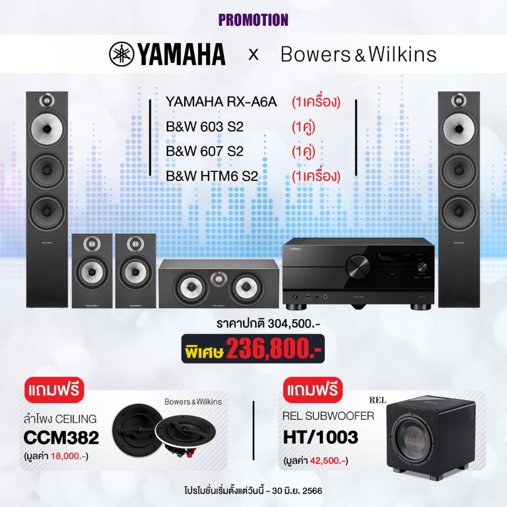 ัyamaha-rx-a6a-b-amp-w-603-s2-607-s2-htm6-s2-set