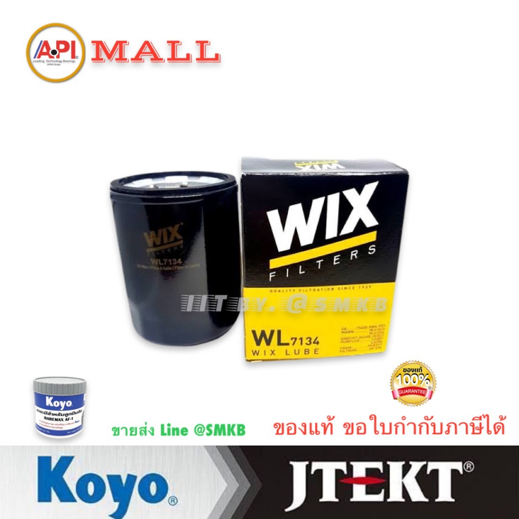 กรองน้ำมันเครื่อง-wix-ไทรทันพลัส-2-4-4n15-mitsubishi-all-new-triton-pajerosport-2-4-4n15-ปี15-21-pajero-เบนซิน-กรองเคร