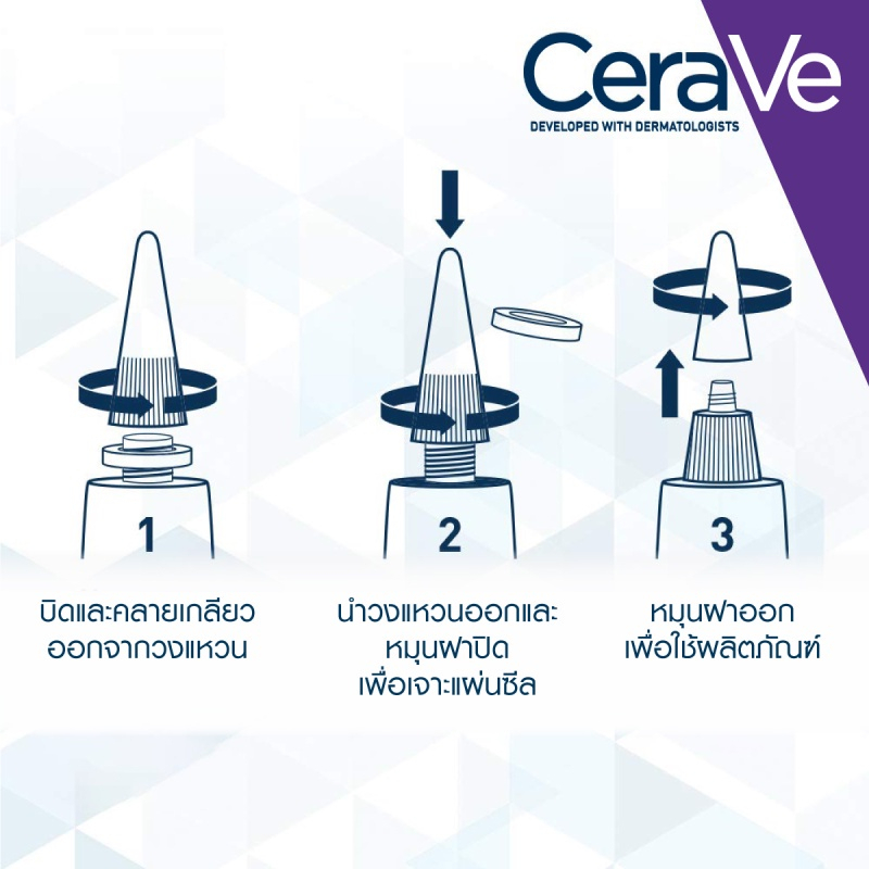 เซราวี-แต้มสิว-cerave-skin-renewing-vitamin-c-serum-เซรั่มลดริ้วรอย-เผยผิวกระจ่างใส-ฟื้นบำรุงปราการผิว-30ml