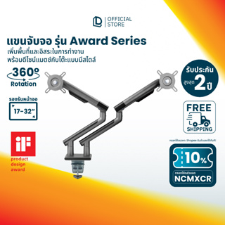 [New] แขนจับจอ 2 หน้าจอ Award series รุ่นใหม่ล่าสุด by DreamDesk วัสดุพรีเมี่ยม ทนทาน ดูดี มีสไตล์ พร้อมประกันนาน 2