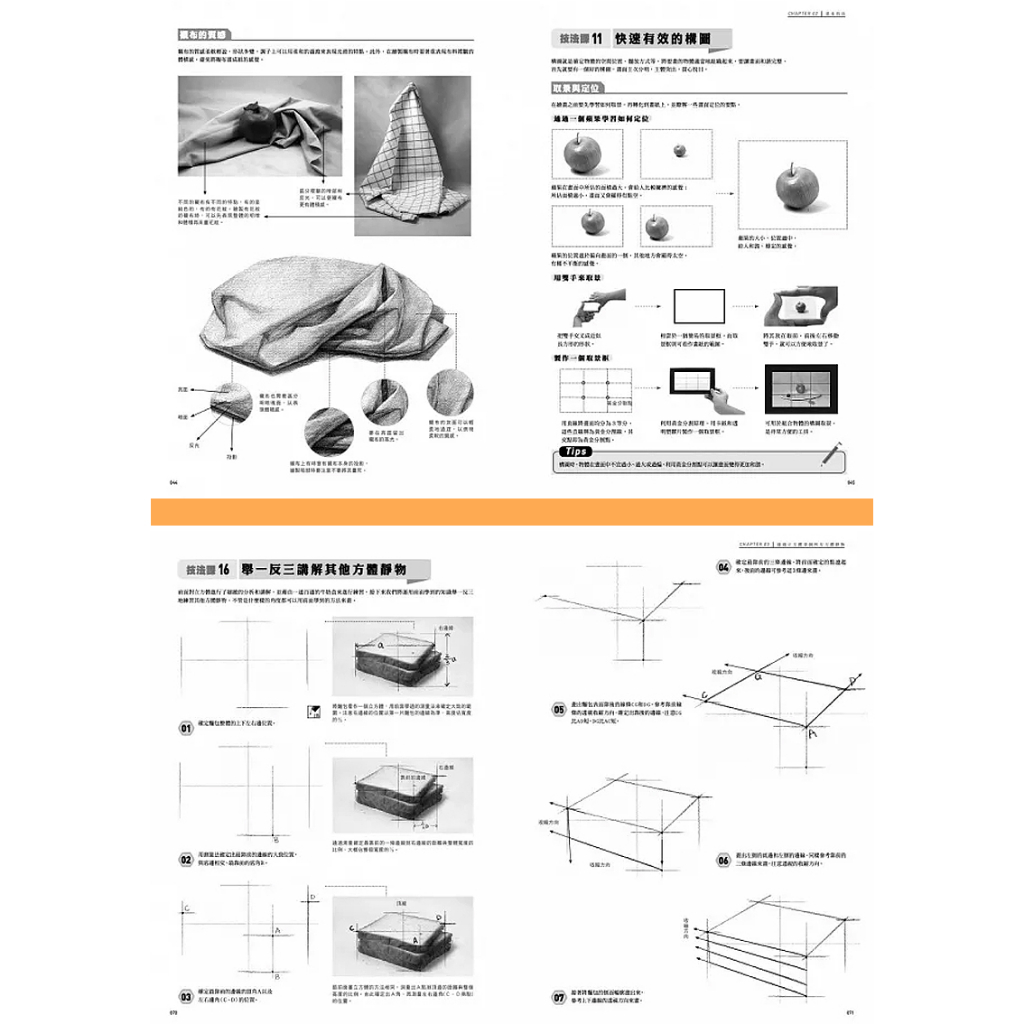 พร้อมส่ง-หนังสือสอนวาดรูป-สเก็ตภาพ-และลงแสงเงา-ตั้งแต่ขั้นพื้นฐานไปจนถึงขั้นสูง-มีตัวอย่างให้หัดวาดตาม