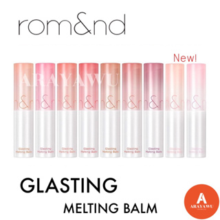 สินค้า (✅แท้/พร้อมส่ง) 💕 Romand Glasting Melting Balm 3.5g. 💖 บาล์ม