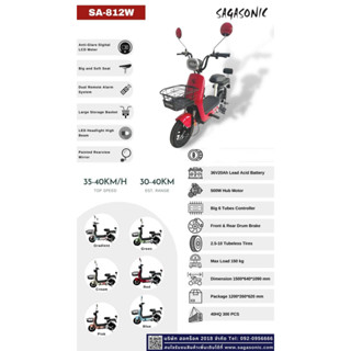 จักรยานไฟฟ้า electric bike จักรยาน สกูตเตอร์ไฟฟ้า มีกระจกมองหลัง ไฟหน้า ไฟเลี้ยว 500W แบตเตอรี่ 36V-20A