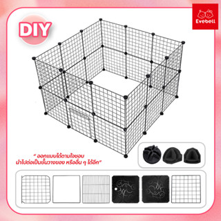 อุปกรณ์ประกอบกรงสัตว์เลี้ยง DIY ตะแกรงทำกรงสัตว์ คอกสัตว์เลี้ยง สุนัข แมว กระต่าย รั้วกั้นสัตว์เลี้ยง