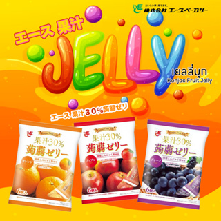 Ace Konjac Fruit Jelly  エース 果汁３０％ เยลลี่บุก 3รสอร่อย จากประเทศญี่ปุ่น