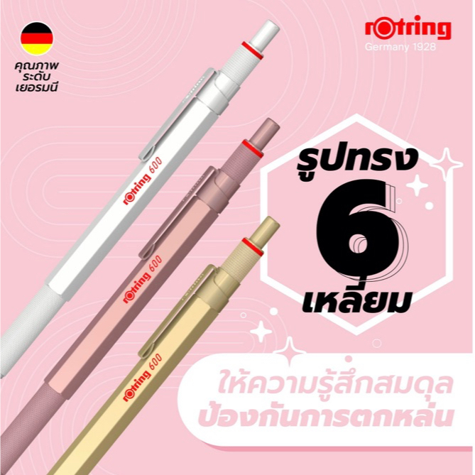 ปากกา-rotring-600-ball-point-pen-new-colours