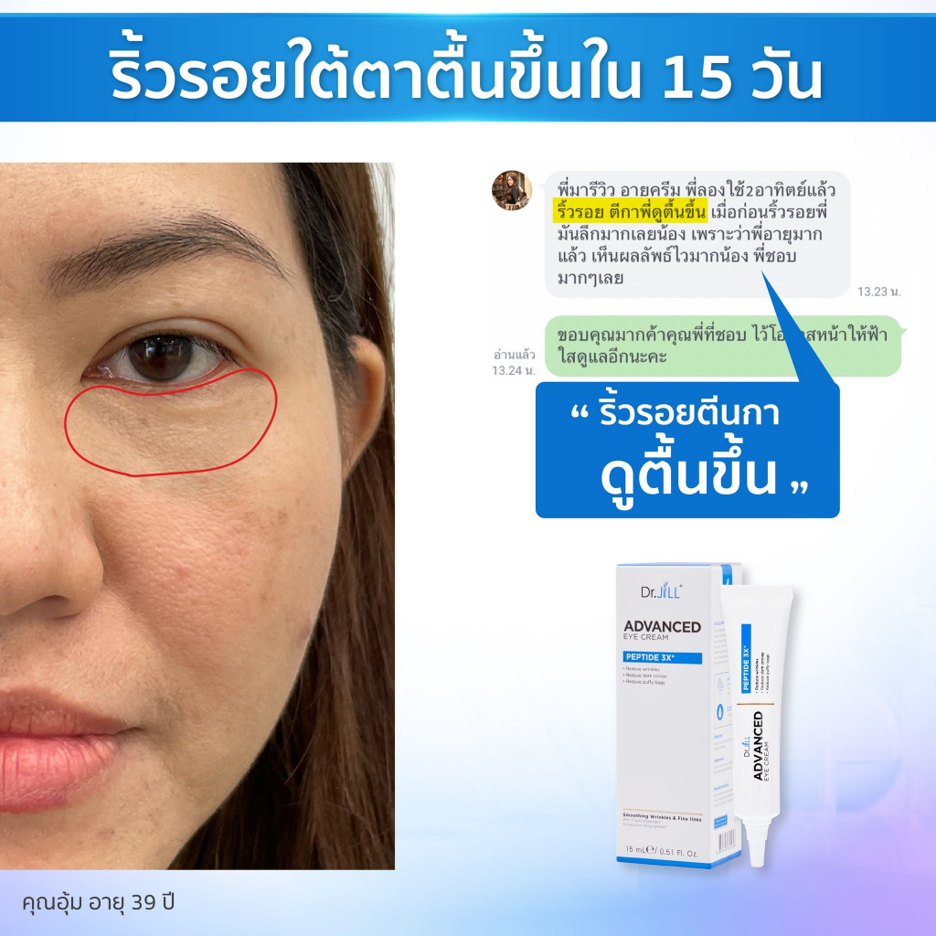 ของแท้-ส่งฟรี-dr-jill-advanced-serum-ดร-จิล-สูตรใหม่-1-ขวด-eye-cream-ครีมบำรุงผิวรอบดวงตา-จาก-dr-jill-1-หลอด