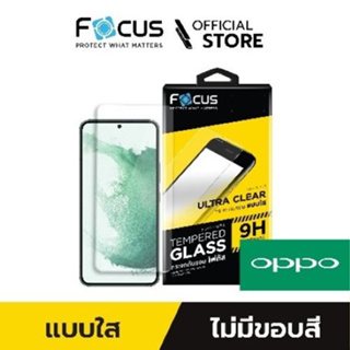 [ใหม่! Oppo A77 5G] Focus ฟิล์มกระจกกันรอย แบบใส Ultra Clear สำหรับ Oppo A,F series - TG UC