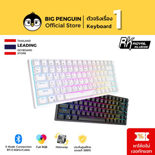 Royal Kludge RK84 RGB Hotswap RK คีย์ไทย - English คีย์บอร์ดไร้สาย Bluetooth Wireless Mechanical Keyboard