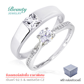 แหวนคู่รัก แหวนวาเลนไทน์ Valentine แหวนเงินแท้ 925 Silver Jewelry ประดับเพชร CZ 2 วง รุ่น SS2298-RR เคลือบทองคำขาว