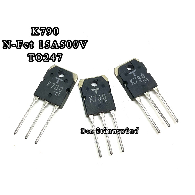 k790-k798-k831-k832-k833-mosfet-n-chanal-to-247-ทรานซิสเตอร์-มอสเฟต-ราคา1ตัว