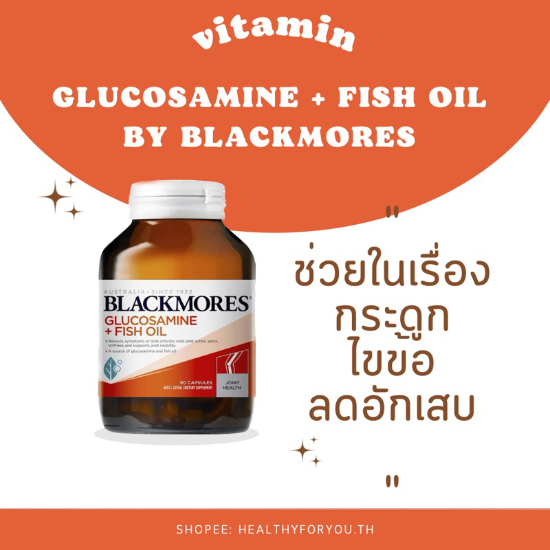 Blackmores Glucosamine + Fish Oil 90 Capsules แท้ 100 Shopee Thailand