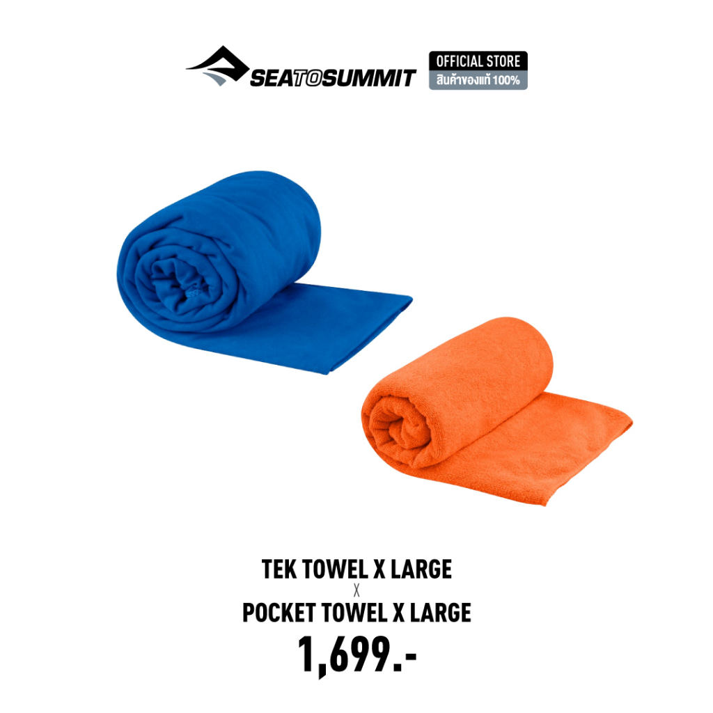 Serviette de bain Tek Sea to Summit - Berger Camping