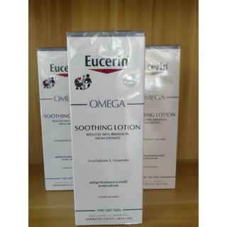 exp1/26 ค่าส่งถูก Eucerin Omega Soothing Lotion 250 ml มีกล่อง มีซีล ยูเซอริน โอเมก้า  ซูทติ้ง โลชั่น